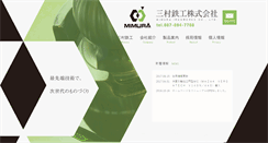 Desktop Screenshot of mimura-iron.co.jp